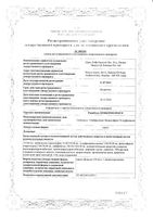 Риниколд Кофкомплекс сироп 100мл: миниатюра сертификата