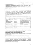 Цитохром С лиофилизат для приг. раствора для в/в и в/м введ. фл. 10мг 5шт: миниатюра сертификата №11
