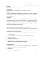 Цитохром С лиофилизат для приг. раствора для в/в и в/м введ. фл. 10мг 5шт: миниатюра сертификата №9