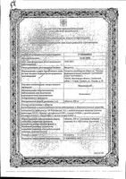 Микозорал таблетки 200мг 30шт: миниатюра сертификата