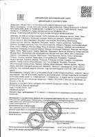 Масло эфирное полынь Oleos/Олеос фл. 10мл: миниатюра сертификата