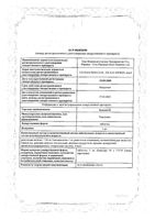 Азилект таблетки 1мг 30шт: миниатюра сертификата