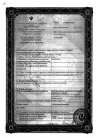 Гамамелис мазь для наружного применения гомеопатическая 30г: миниатюра сертификата