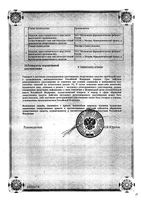 Гамамелис мазь для наружного применения гомеопатическая 30г: миниатюра сертификата №2