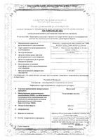 Пантогам таблетки 250мг 50шт: миниатюра сертификата