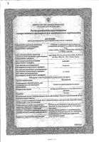 Медомекси раствор для в/в и в/м введ. 50мг/мл 5мл 5шт: миниатюра сертификата