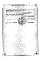 Медомекси раствор для в/в и в/м введ. 50мг/мл 5мл 5шт: миниатюра сертификата №2
