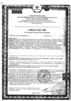 Масло эфирное пихта Дина+ 10мл: миниатюра сертификата