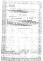 Вечернее Плюс Премиум валериана и пустырник Парафарм драже 0,2г 100шт: миниатюра сертификата №2