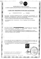 Вечернее Плюс Премиум валериана и пустырник Парафарм драже 0,2г 100шт: миниатюра сертификата №5
