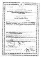 Вечернее Плюс Премиум валериана и пустырник Парафарм драже 0,2г 100шт: миниатюра сертификата №3