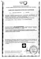 Вечернее валериана+хмель+мята Парафарм драже 0,2г 100шт: миниатюра сертификата №5