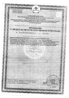 Вечернее валериана+хмель+мята Парафарм драже 0,2г 100шт: миниатюра сертификата №4