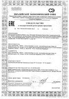 Вечернее валериана+хмель+мята Парафарм драже 0,2г 100шт: миниатюра сертификата