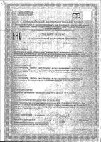Вечернее Форте Парафарм драже 450мг 60шт: миниатюра сертификата