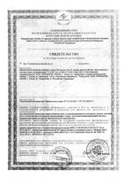 Вечернее Форте Парафарм драже 450мг 60шт: миниатюра сертификата №5