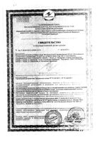 Вечернее Форте Парафарм драже 450мг 60шт: миниатюра сертификата №3