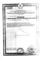 Вечернее Форте Парафарм драже 450мг 60шт: миниатюра сертификата №4