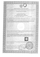 Мыло с экстрактом череды детское Невская Косметика 90г: миниатюра сертификата