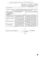 Эскулюс композитум капли для приема внутрь 30мл: миниатюра сертификата №2