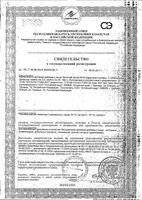 Фиточай Алтай №10 Здоровые суставы с сабельником фильтр-пакет 2г 20шт: миниатюра сертификата