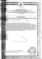 Фиточай Алтай №10 Здоровые суставы с сабельником фильтр-пакет 2г 20шт: миниатюра сертификата №2