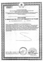 Фиточай Алтай №10 Здоровые суставы с сабельником фильтр-пакет 2г 20шт: миниатюра сертификата №4
