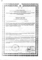 Фиточай Алтай №6 успокаивающий фильтр-пакеты 2г 20шт: миниатюра сертификата №3