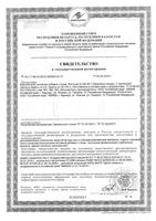 Фиточай Алтай №7 Здоровые сосуды с мелиссой фильтр-пакет 2г 20шт: миниатюра сертификата