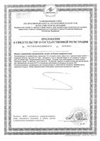 Фиточай Алтай №7 Здоровые сосуды с мелиссой фильтр-пакет 2г 20шт: миниатюра сертификата №2