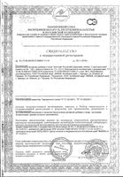Фиточай Алтай №8 здоровая печень с расторопшей фильтр-пакеты 2г 20шт: миниатюра сертификата №2