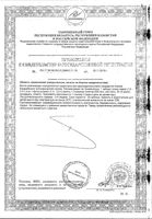 Фиточай Алтай №8 здоровая печень с расторопшей фильтр-пакеты 2г 20шт: миниатюра сертификата №3