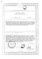 Фиточай Алтай №8 здоровая печень с расторопшей фильтр-пакеты 2г 20шт: миниатюра сертификата