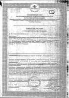 Фиточай Алтай №5 Мастофит с солодкой фильтр-пакет 2г 20шт: миниатюра сертификата