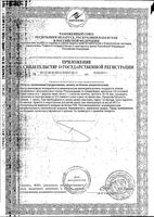 Фиточай Алтай №5 Мастофит с солодкой фильтр-пакет 2г 20шт: миниатюра сертификата №2