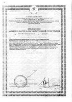 Фиточай Алтай №5 Мастофит с солодкой фильтр-пакет 2г 20шт: миниатюра сертификата №4