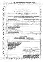Леркамен 10 таблетки п/о плен. 10мг 28шт: миниатюра сертификата