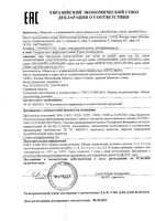 Крем дерматологический Липобейз туба 75мл: миниатюра сертификата