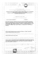 Крем дерматологический Липобейз туба 75мл: миниатюра сертификата №2