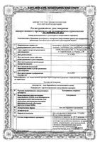 Клотримазол-Акрихин мазь для наружного применения 1% 20г: миниатюра сертификата