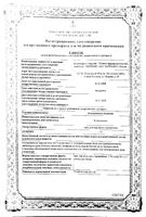 Клотримазол-Акрихин мазь для наружного применения 1% 20г: миниатюра сертификата №3