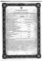 Омез капсулы 20мг 30шт: миниатюра сертификата