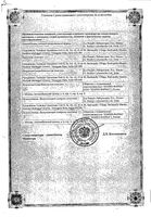 Омез капсулы 20мг 30шт: миниатюра сертификата №2