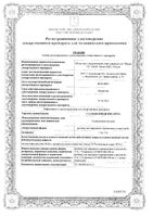 Салициловая кислота раствор для наружного прим. спиртовой 2% 40мл: миниатюра сертификата