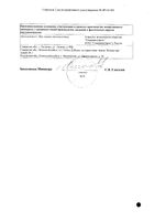 Салициловая кислота раствор для наружного прим. спиртовой 2% 40мл: миниатюра сертификата №2