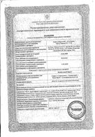 Флюколдекс Форте таблетки 12шт: миниатюра сертификата