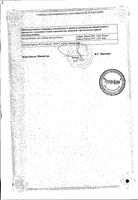 Флюколдекс Форте таблетки 12шт: миниатюра сертификата №2
