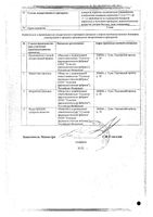 Перекись водорода р-р д/мест. и нар. прим. 3% фл. 100мл: миниатюра сертификата №2