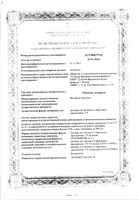 Перекись водорода р-р д/мест. и нар. прим. 3% фл. 100мл: миниатюра сертификата №3