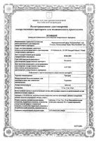 Тригрим таблетки 2,5мг 30шт: миниатюра сертификата